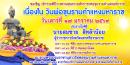 วันพ่อขุนรามคำแหงมหาราช